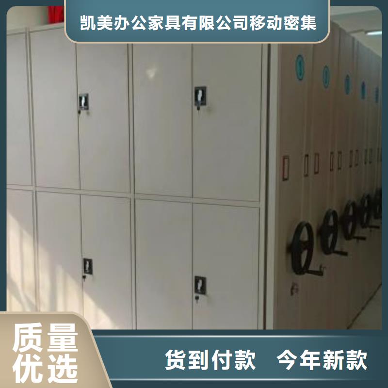 手摇密集柜密集架视频-旌德|泾县|宿州|铜陵|滁州|亳州|蚌埠|池州|淮南手摇密集柜密集架拒绝中间商-凯美办公家具移动密集柜智能密集架(宣城市分公司)