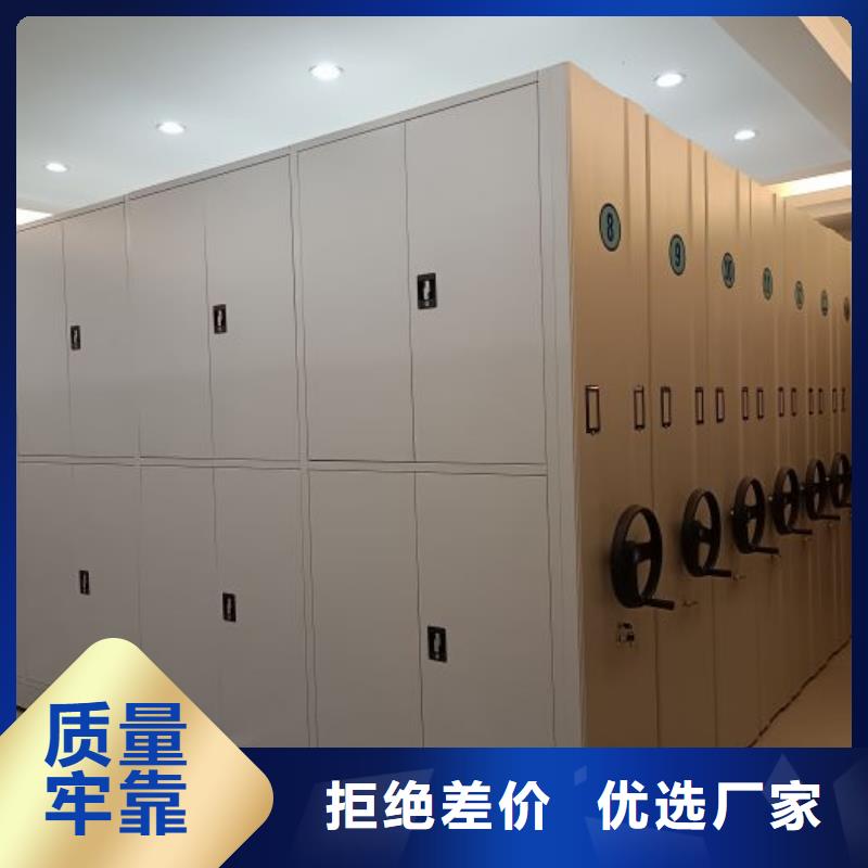 厂家铸造辉煌【凯美】移动密集资料柜