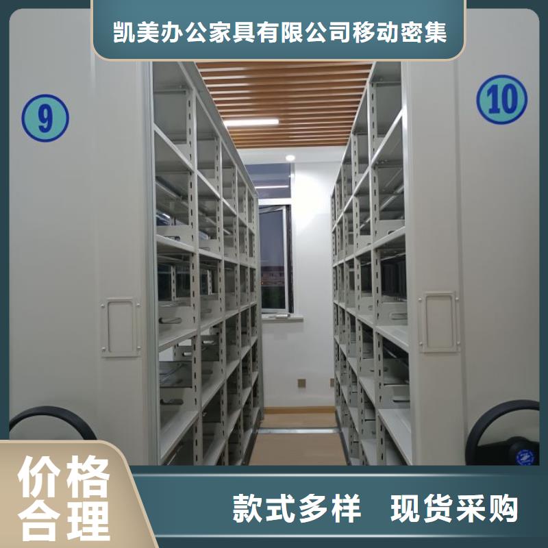 新的满意【凯美】箱体式密集架