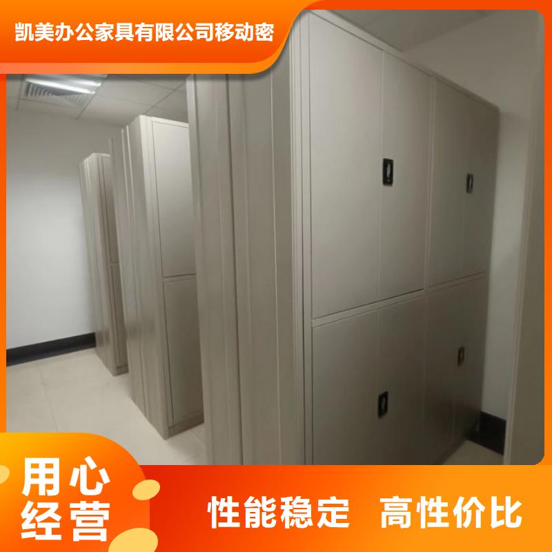 用心服务【凯美】档案室管理密集架