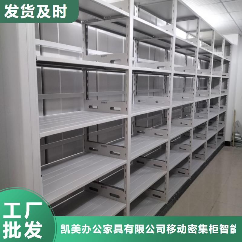 制造商【凯美】手摇密集档案架