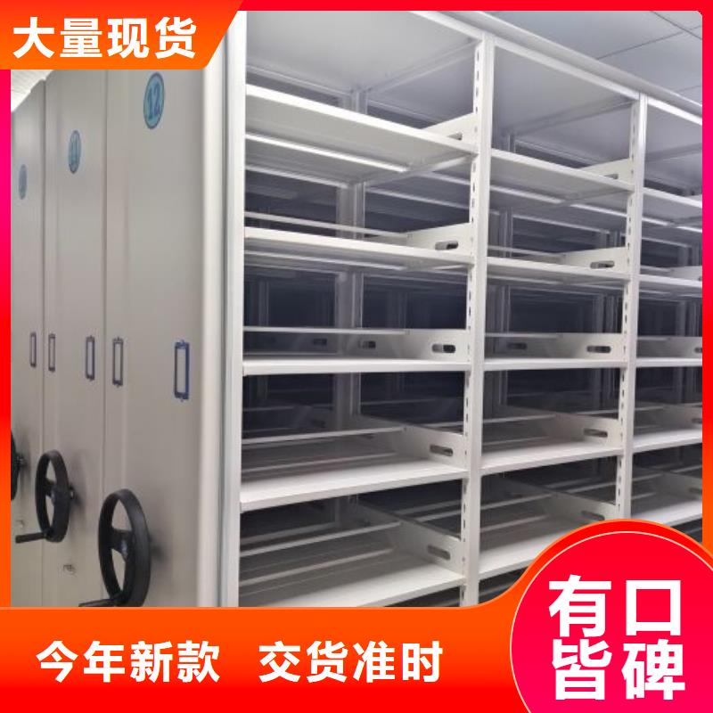 移动式密集架【优惠促销】