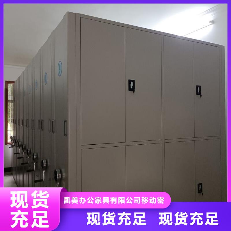 封闭式密集柜规格齐全