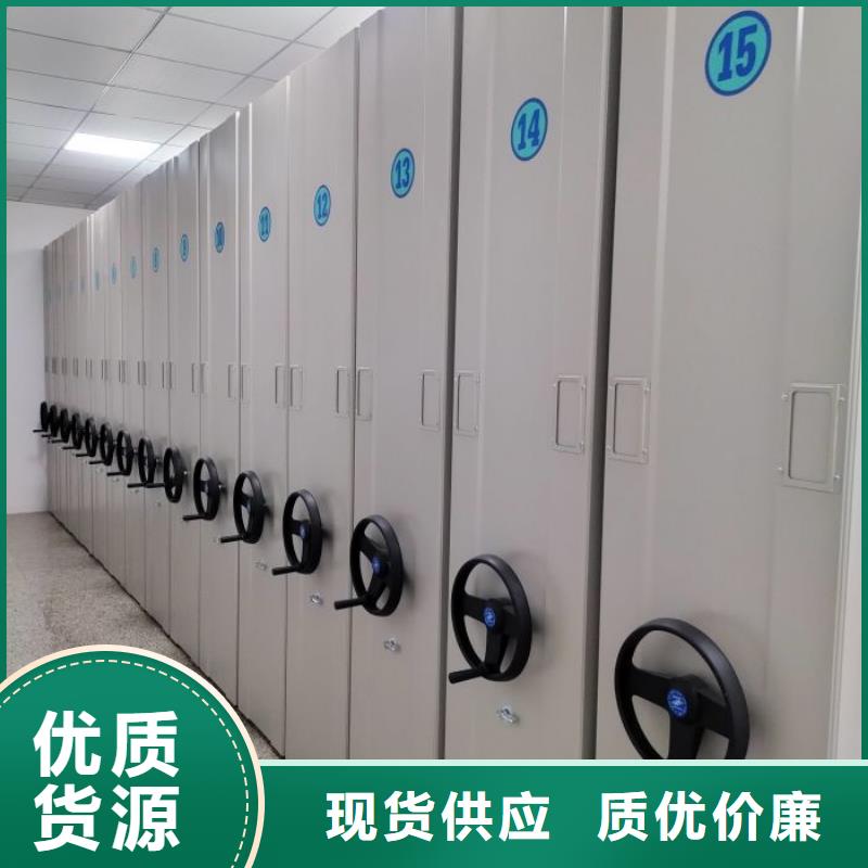 密集档案存放柜-联系方式