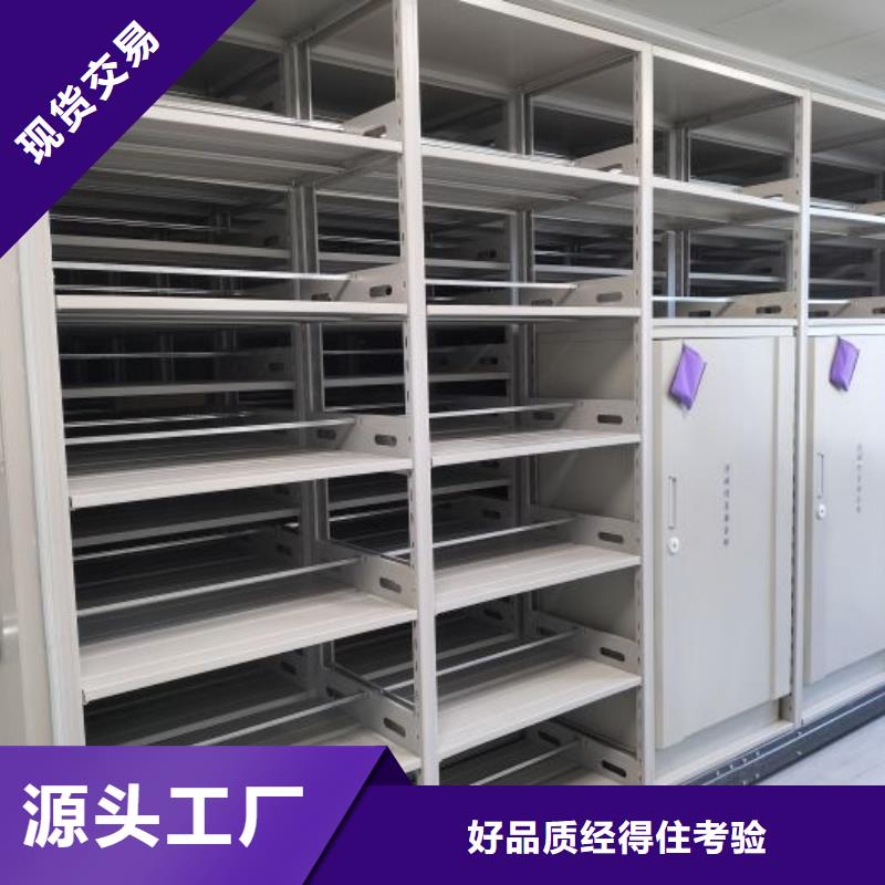#抽斗式密集柜#-价格透明