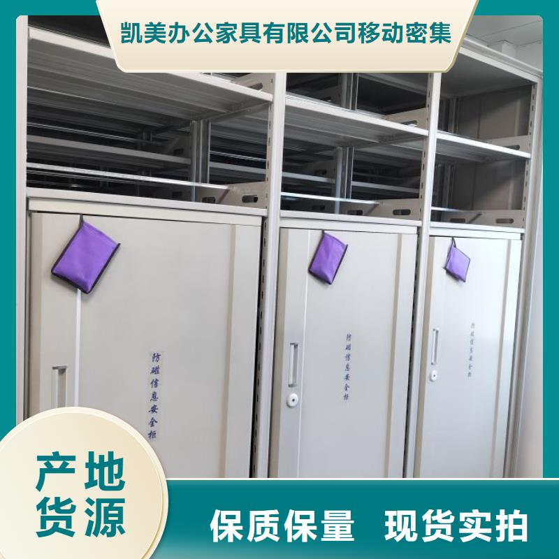 移动式密集架【优惠促销】