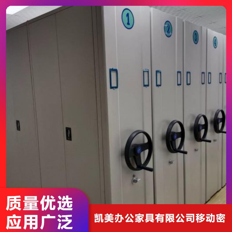 厂家电话地址【凯美】移动钢板密集架
