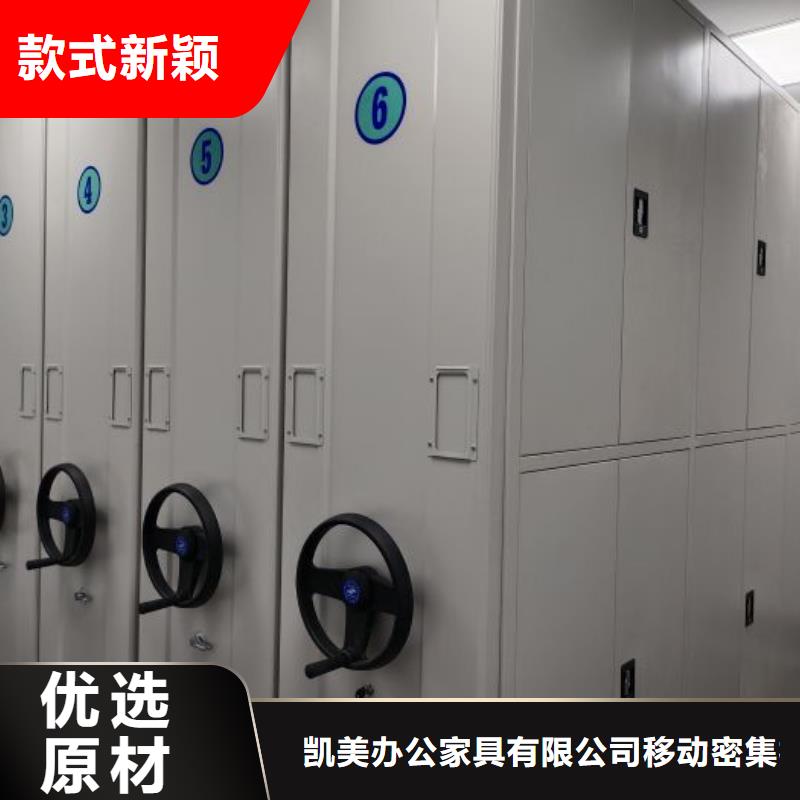 厂家客户至上【凯美】全封闭式档案密集架