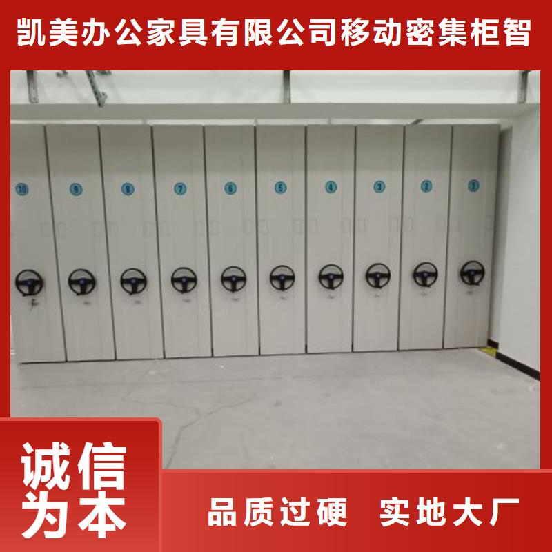 密集柜2-【手动密集架】打造行业品质_凯美办公家具移动密集柜智能密集架(廊坊市分公司)
