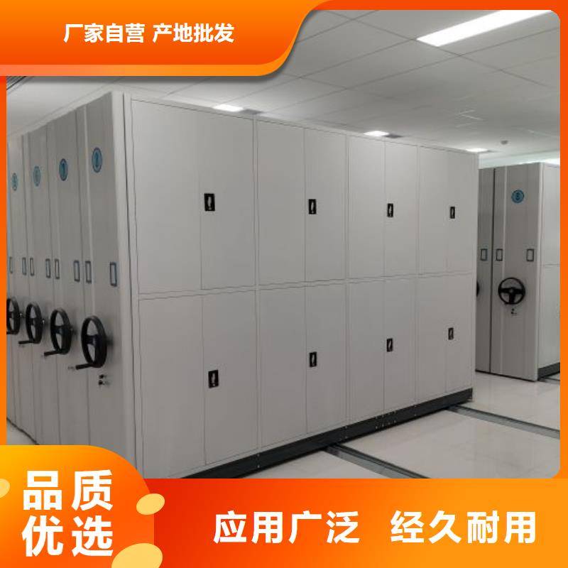 图文信息【凯美】密集柜