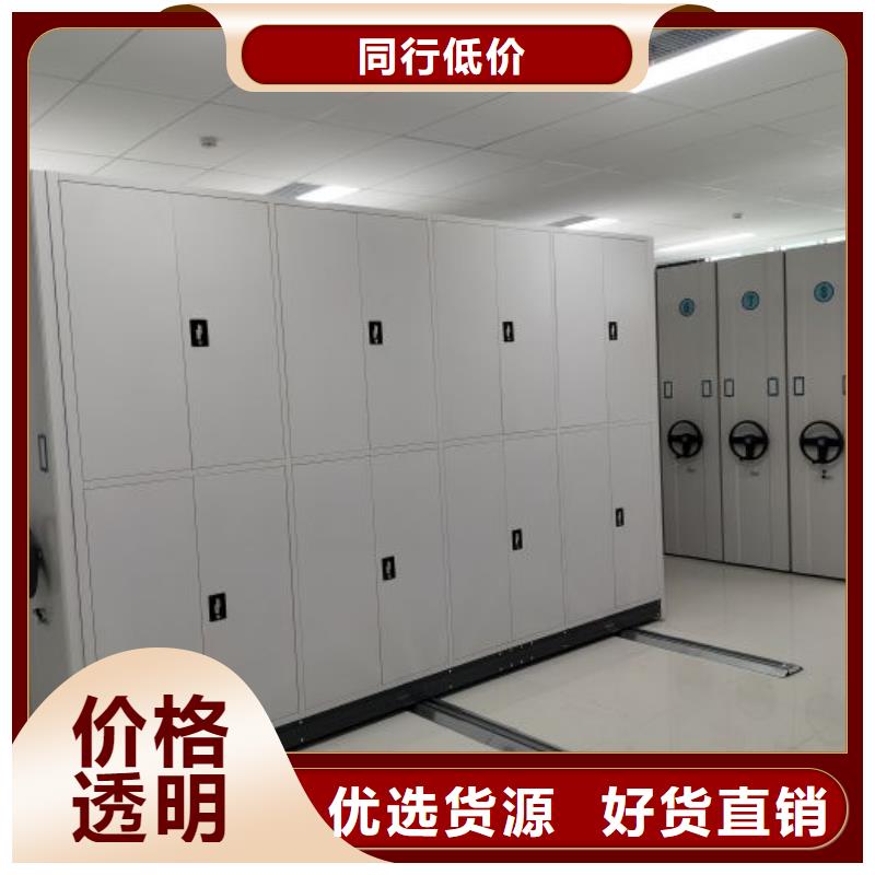诚信经营【凯美】存放档案密集柜