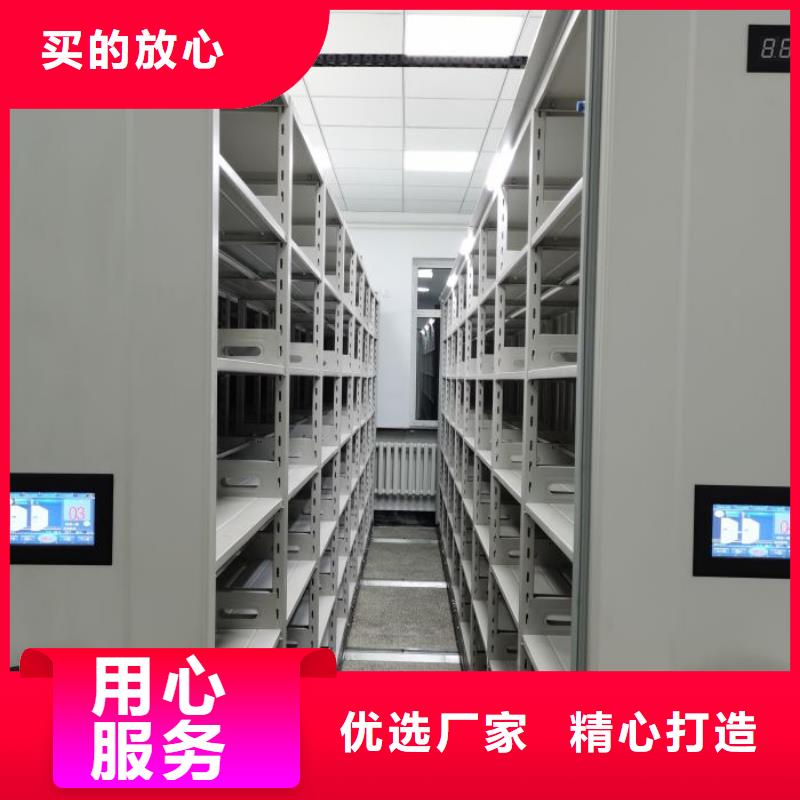 诚信【凯美】密集式档案柜