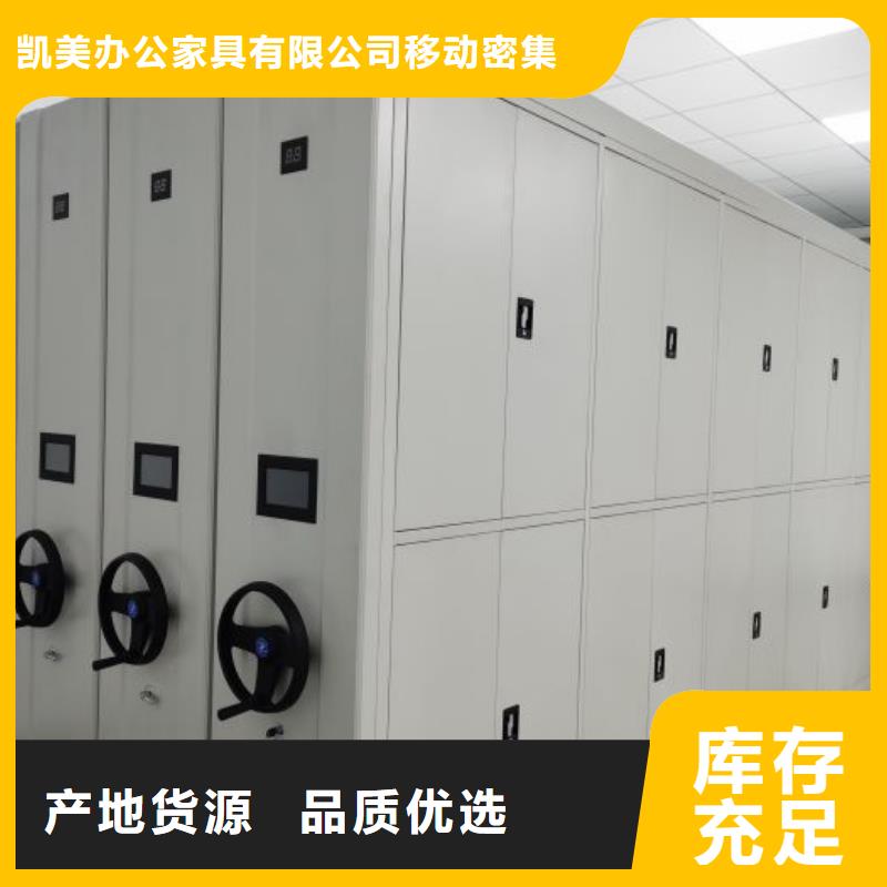厂家迅速开拓市场的创造途径【凯美】密集手摇移动书架