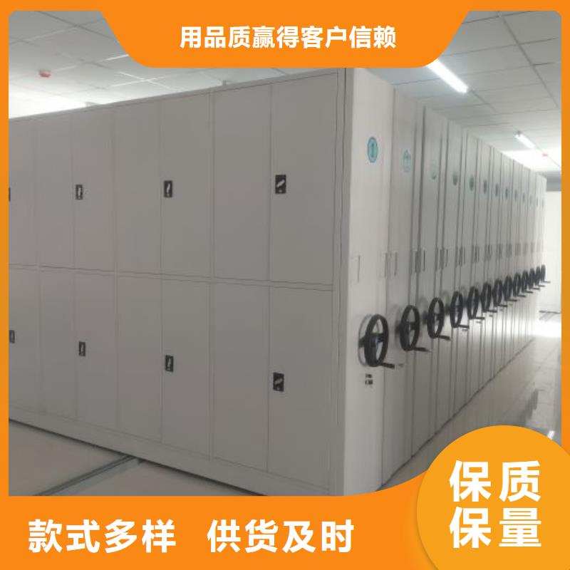 诚信【凯美】密集式档案柜