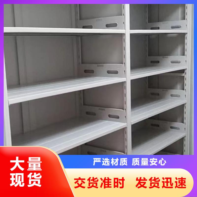 一站购齐【凯美】密集档案柜