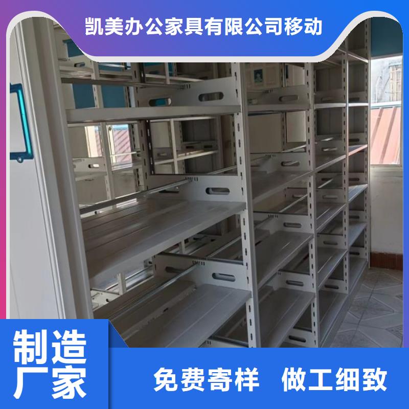 供应商家【凯美】文昌市档案资料管理密集柜