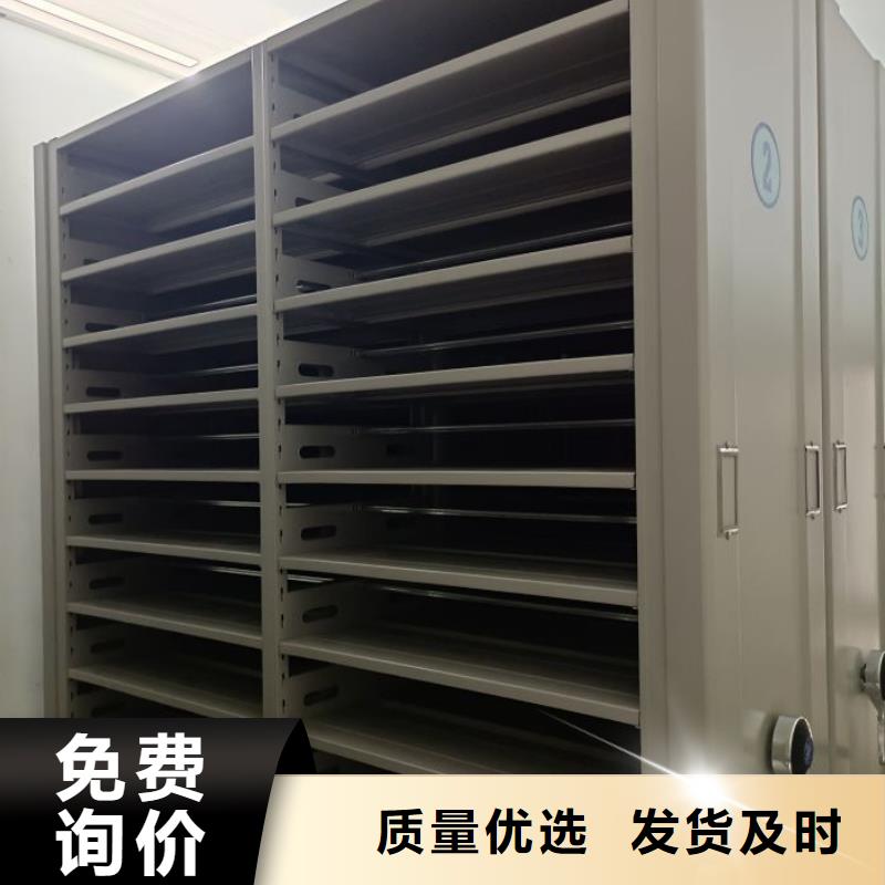 抱诚守真【凯美】档案室活动密集柜
