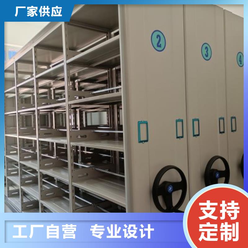至诚服务【凯美】综合档案室密集柜