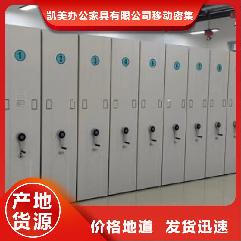 档案室手摇密集柜厂家订制