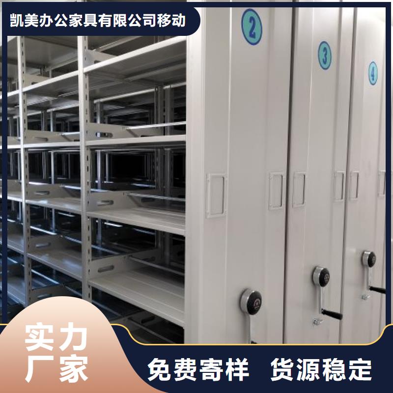 厂家供应【凯美】箱式档案密集柜