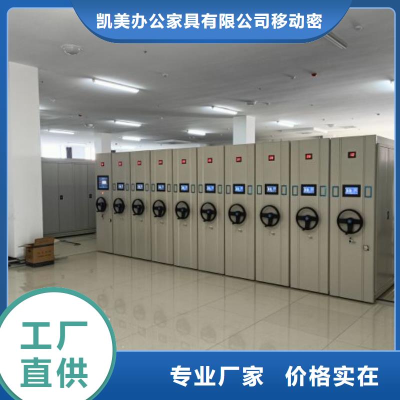 厂家迅速开拓市场的创造途径【凯美】手摇式档案密集架
