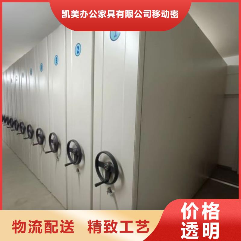 诚信有缘【凯美】电动自动密集架
