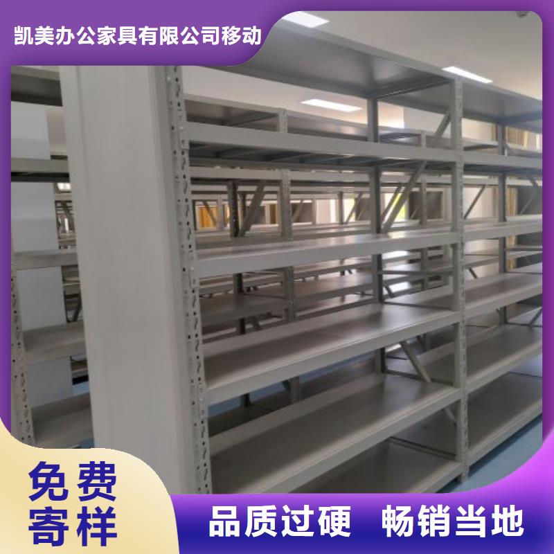 诚信为本【凯美】密集型档案移动柜