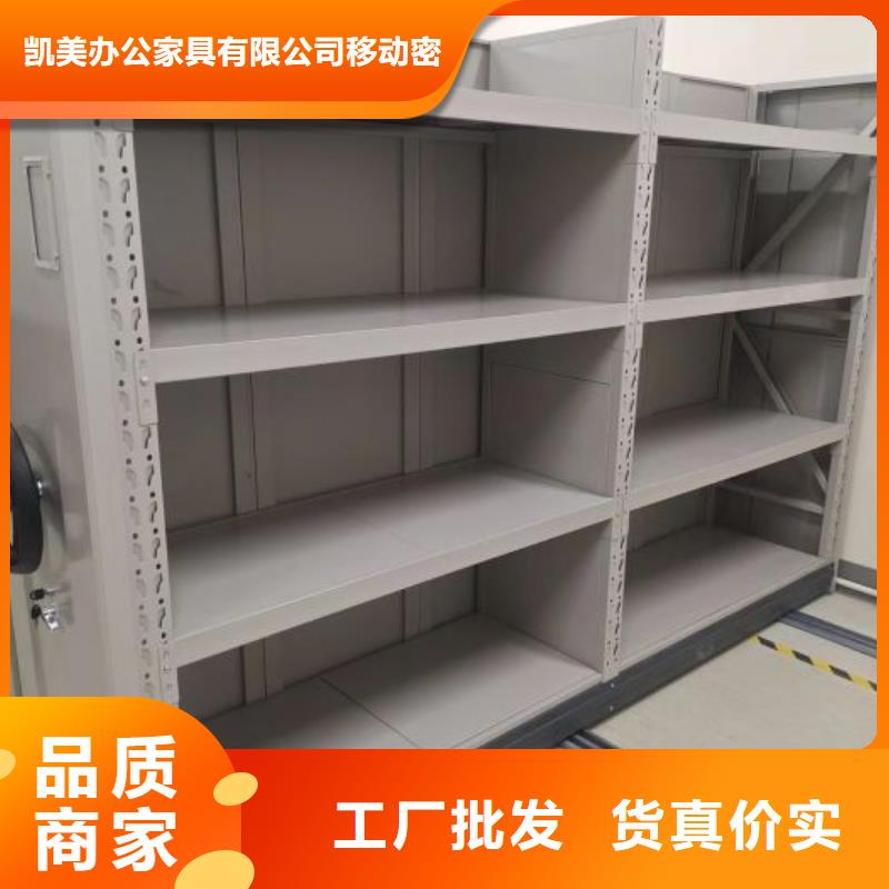 服务热情【凯美】屯昌县电动档案柜