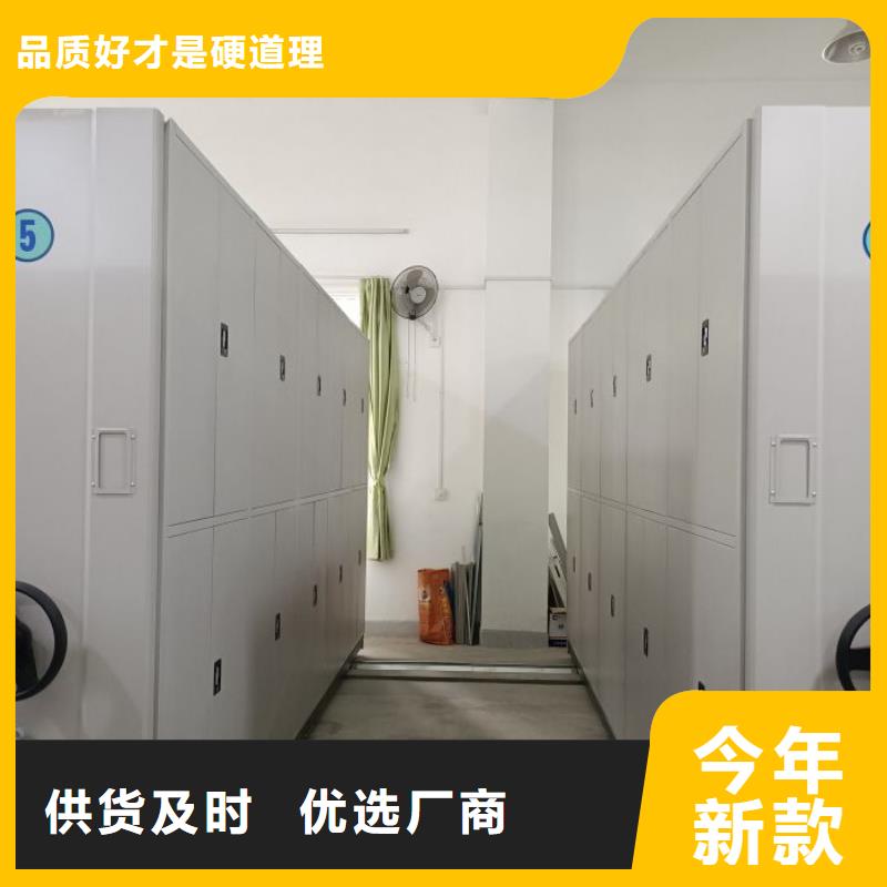 立足实际【凯美】密集柜档案柜