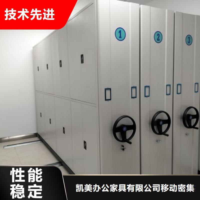 #城建档案管理密集架#可定制