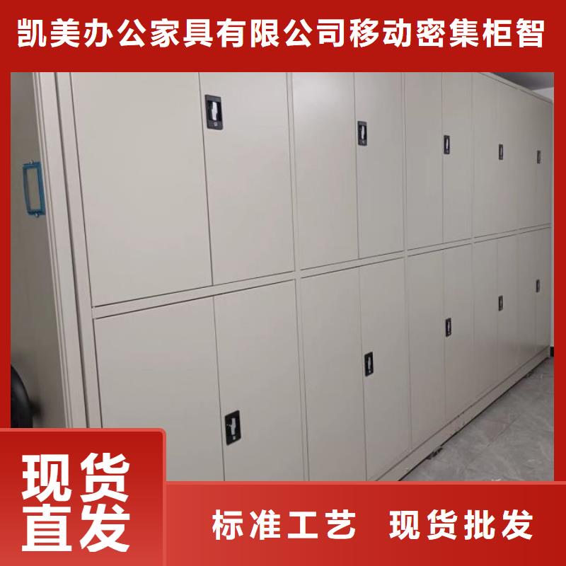 放心满意【凯美】智能型档案馆密集柜