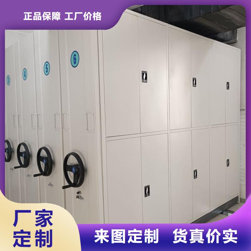 共存共赢【凯美】可移动档案存放密集架