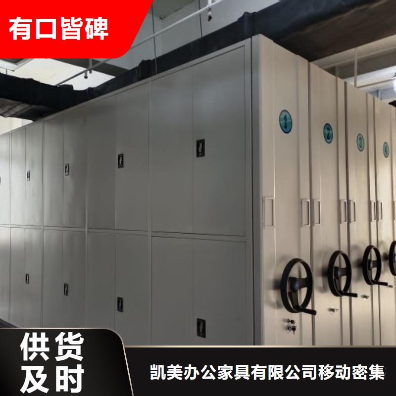 【 智能密集柜_移动密集架厂家采购】凯美手摇密集柜密集架