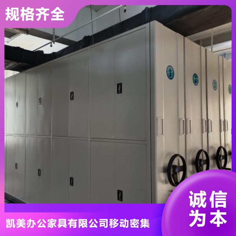 求真务实【凯美】财会凭证密集架