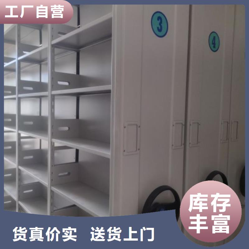 手动移动档案柜-为您