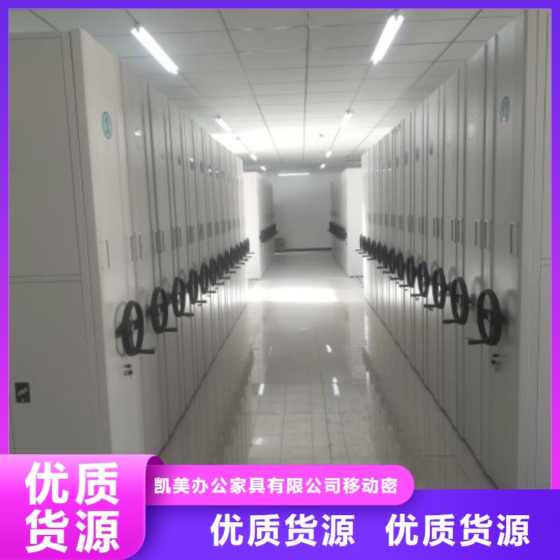 尽善尽美【凯美】密集架