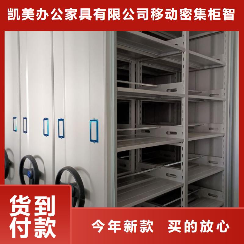 手摇密集柜密集架视频-香格里拉|德钦|德宏|昆明|临沧|大理|红河|保山凯美手摇密集柜密集架_ 凯美办公家具移动密集柜智能密集架(迪庆市分公司)