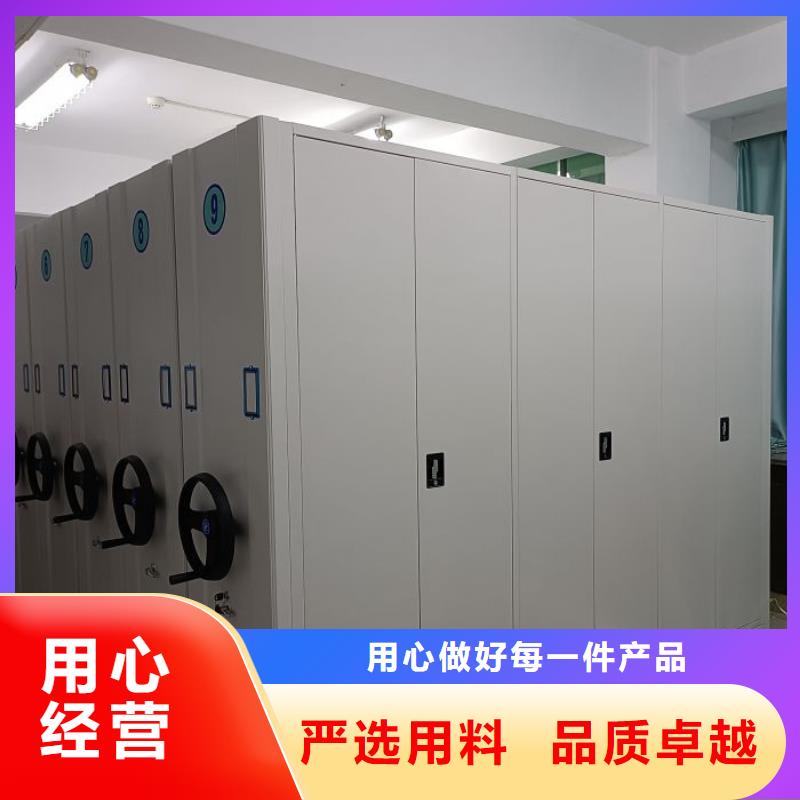 档案移动密集架品质与价格同行