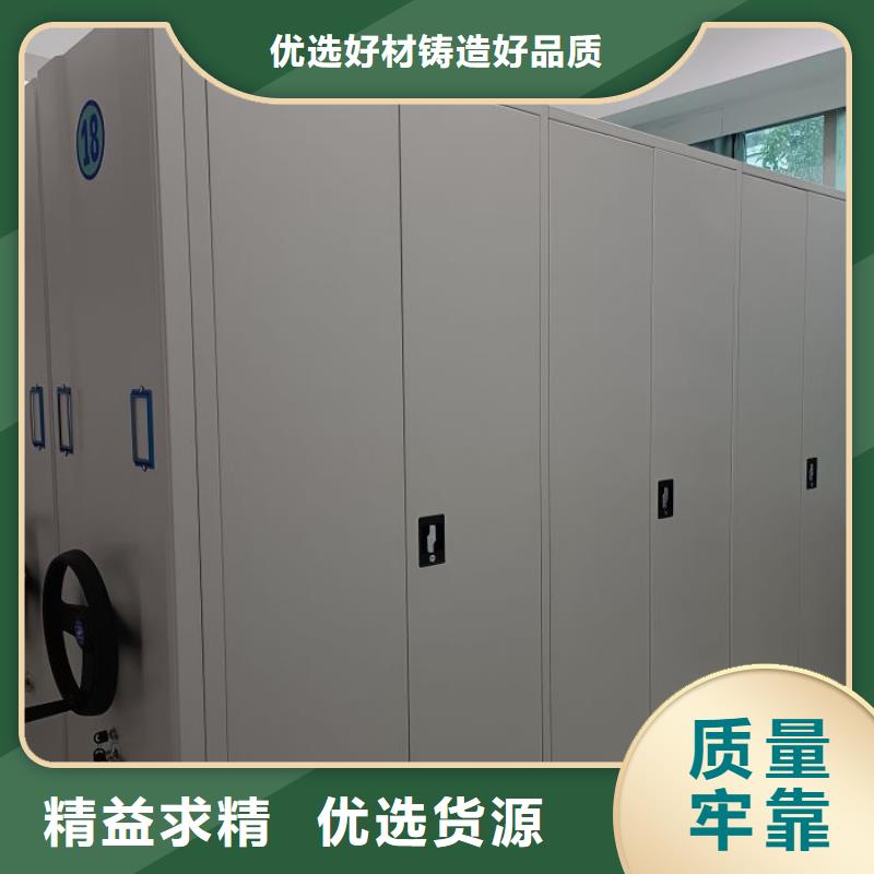 创造求实【凯美】密集文件架