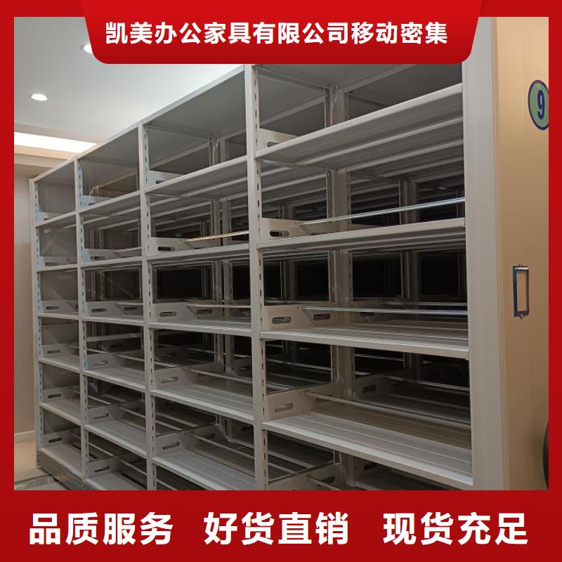 行情走势【凯美】密集档案橱