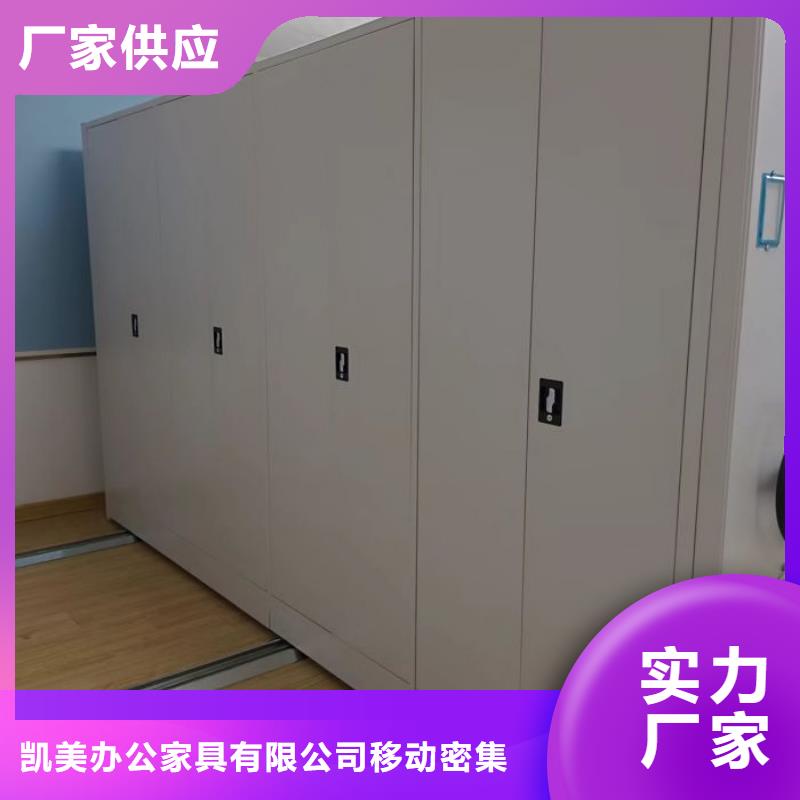 以人为本【凯美】密集书柜