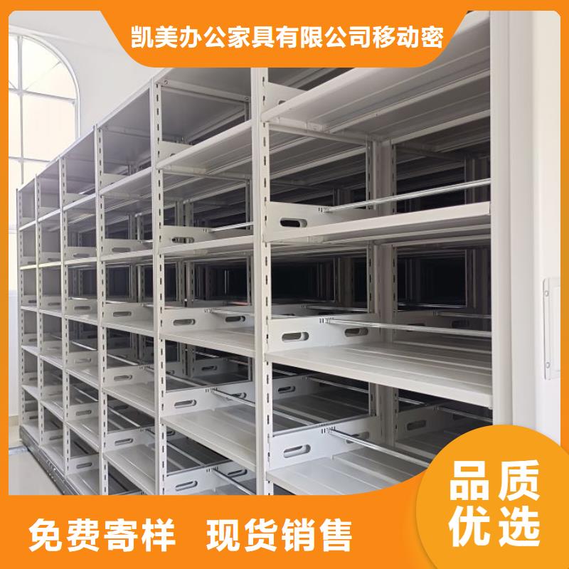 凯美手摇密集柜密集架智能密集柜,【电动密集架】诚信经营cg39.com