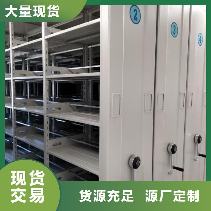 别拘一格【凯美】保亭县移动密集档案架