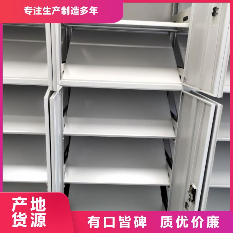 相传【凯美】综合档案室密集柜