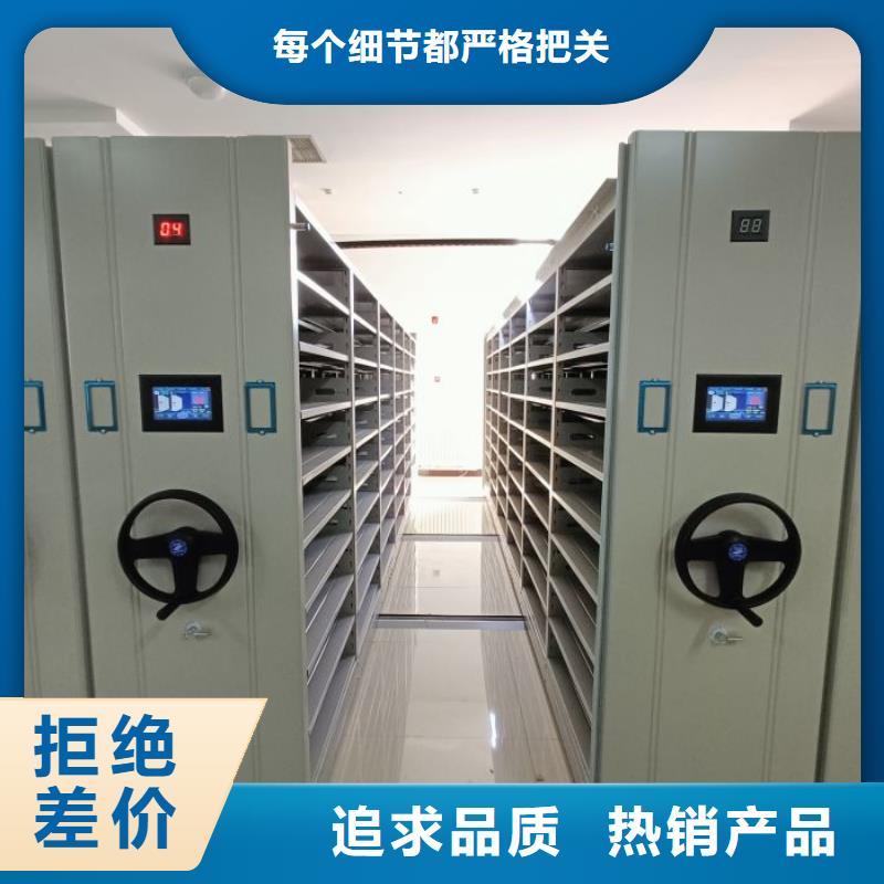 用心前行【凯美】档案移动密集架