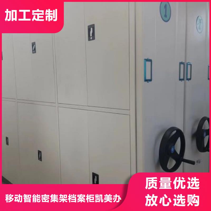 感谢光顾【凯美】密集移动柜