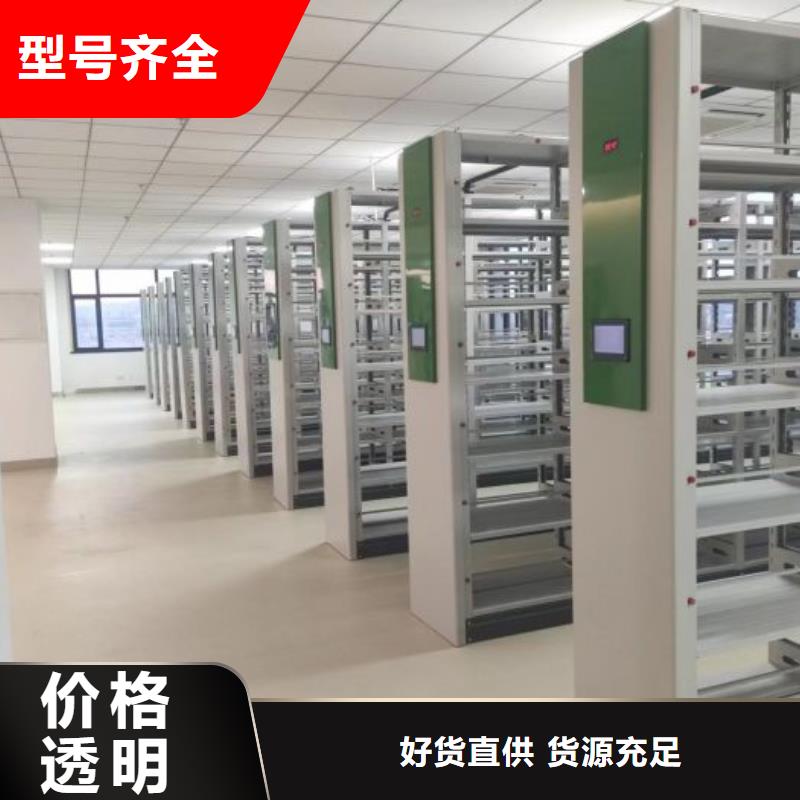 遵守守信【凯美】办公密集架