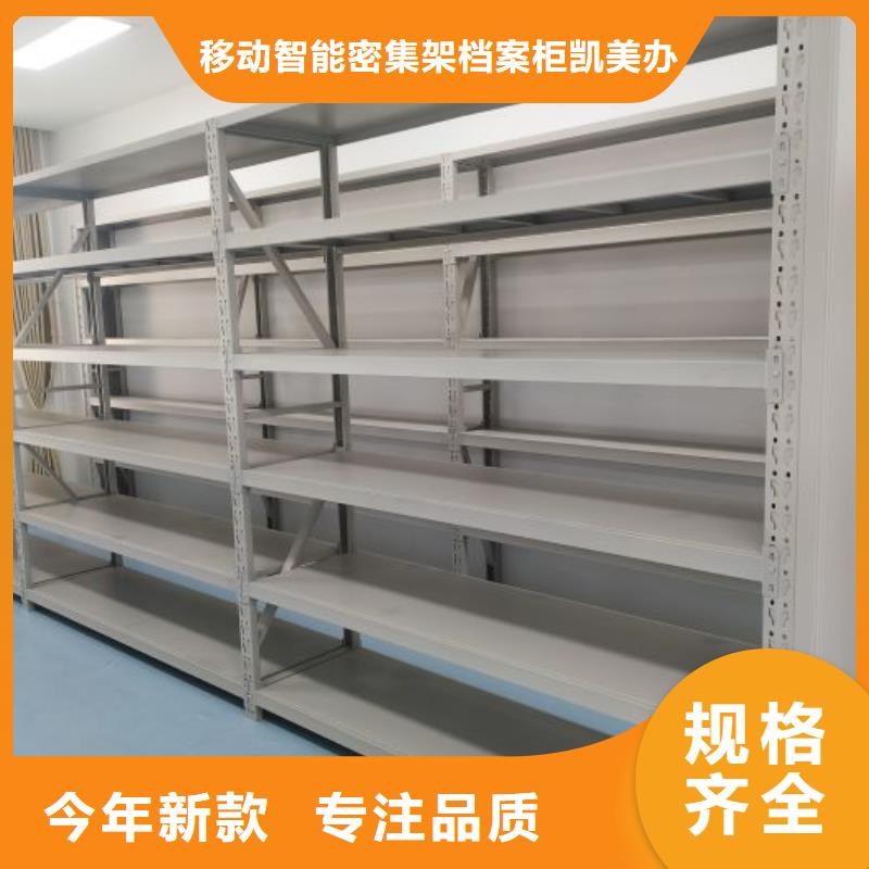 凯美手摇密集架【密集架】密集档案柜品质卓越