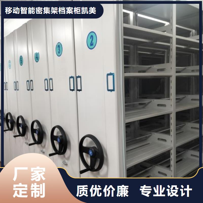 厂家档案密集架-【手摇密集柜】用心做好细节