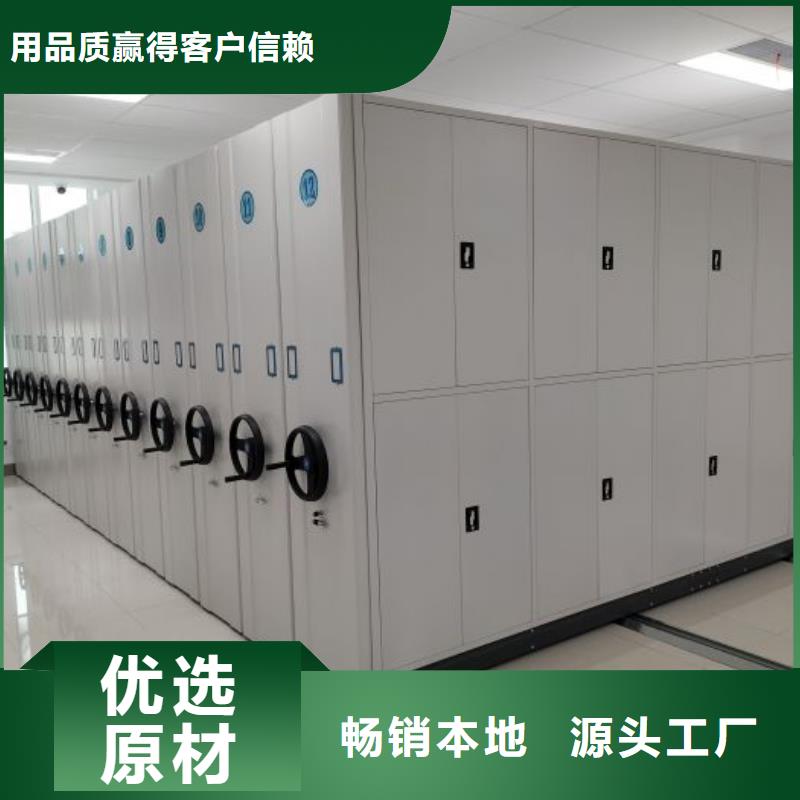 常年供应档案资料库密集柜-保质